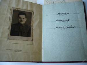 орден ОВ 2 СТ №323542 НА СЛОВАКА ПОСМЕРТНО