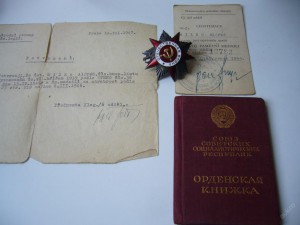 орден ОВ 2 СТ №323542 НА СЛОВАКА ПОСМЕРТНО