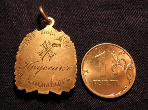 Жетон Серебро  1890 г.  РОЗЫСК !!!!!