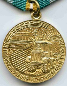 Нечерноземье