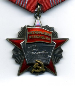 Октябрьская Революция № 1354.