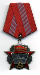 Октябрьская Революция № 1354.
