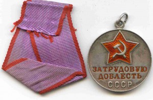 Тр Доблесть с док