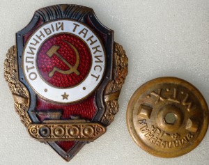 Отличный танкист тип 17