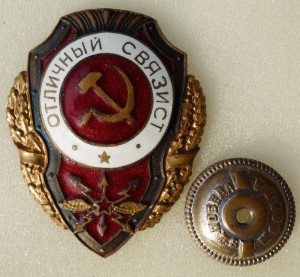 Отличный связист тип 19