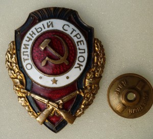 Отличный стрелок тип 14