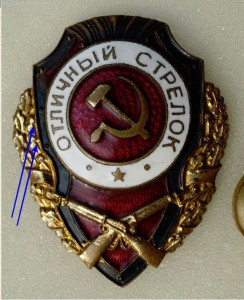 Отличный стрелок тип 14