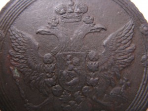 5 копеек 1806г. КМ Состояние