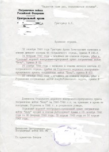 Очень нечастый Кавказ и доки на пограничника-шофёра