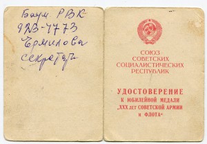 Очень нечастый Кавказ и доки на пограничника-шофёра