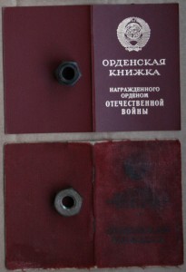 Кр Звезда 2173*** ОВ2 1985г Берлин с доками