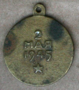 Кр Звезда 2173*** ОВ2 1985г Берлин с доками