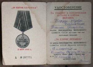 Кр Звезда 2173*** ОВ2 1985г Берлин с доками