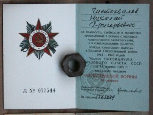 Кр Звезда 2173*** ОВ2 1985г Берлин с доками