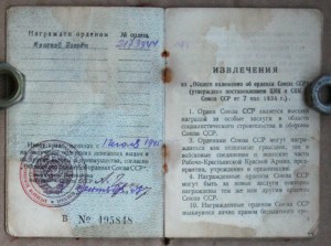 Кр Звезда 2173*** ОВ2 1985г Берлин с доками
