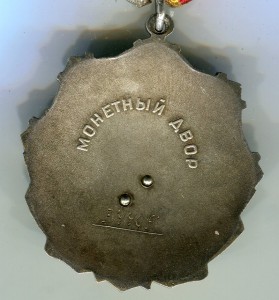 Трудовая слава 2 ст. №34ххх