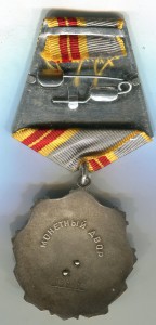 Трудовая слава 2 ст. №34ххх