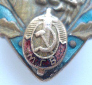 Отличный пограничник МГБ +ДОК