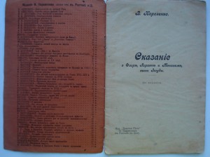 В.Короленко Сказание о Флоре Агриппе и Менахеме сыне Иегуды