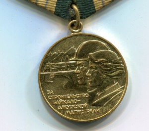 БАМ с доком гладкий ЕЛЬЦИН