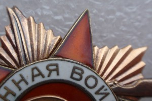 Два ордена ОВ I ст. 307 тыс. Номера подряд , на одного.