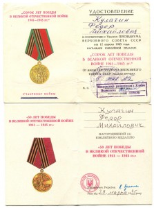 Доки к медалям. Военная прокуратура.