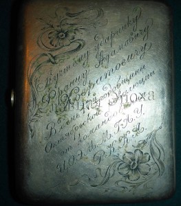 ★  ★  ★ Портсигар агитация СССР Редкий! ★  ★  ★