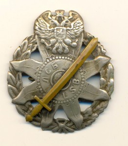 Латышский Стрелковый Батальон (3234)