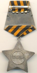 Слава № 159276 (3235)