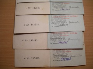 Отечественная война 12 уд-й.