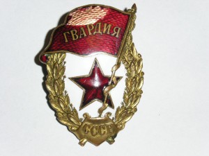 ГВАРДИЯ.Таллин.