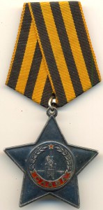 Слава № 367940 (3237)