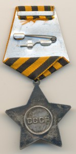 Слава № 367940 (3237)