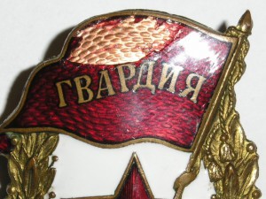 ГВАРДИЯ.Таллин.