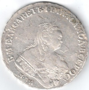 Рубль 1751 год (М.М.Д.)