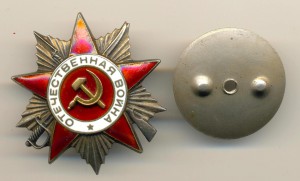 Отечка 2 ст. № 359315 (3244)