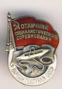 наркомтекстиль серебро № 1120