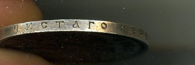 Рубль 1896 г.