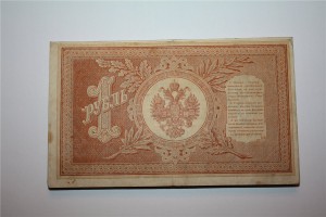 1 рубль  1898 г. ( 100 шт.)