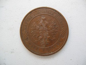 1 копейка 1916 года отличное состояние