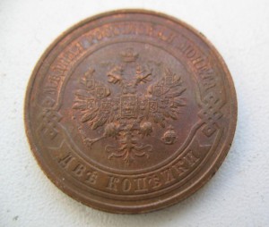 2 копейки 1916 года Отличное состояние