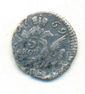 5 копеек 1759 год "ОРЕЛ В ОБЛАКАХ".