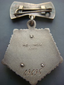 МГ 69***