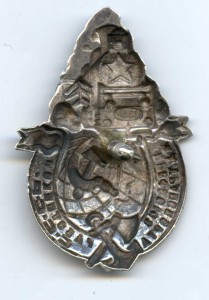 Профсоюз работников железнодорожного транспорта. Серебро.