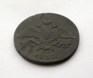 5 КОПЕЕК 1837г. ЕМ-ФХ (В СОХРАНЕ)-R !!!
