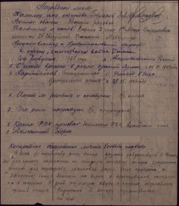 Два БКЗ № 98417 и 99460 на одного человека за Днепр.