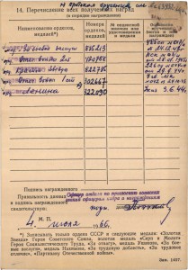 Два БКЗ № 98417 и 99460 на одного человека за Днепр.