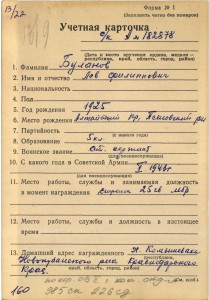 Два БКЗ № 98417 и 99460 на одного человека за Днепр.