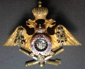 Знак Михайловского Арт. Училища.