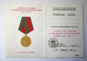 40 лет Победы в ВОВ на иностранца